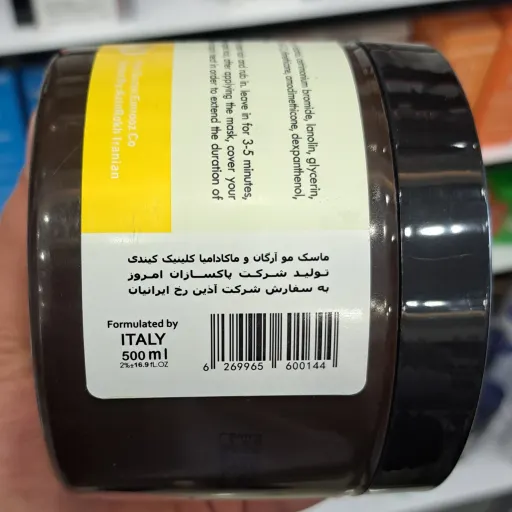 ماسک مو داخل حمام آرگان و ماکادمیا کلینیک کیندی کاسه ای