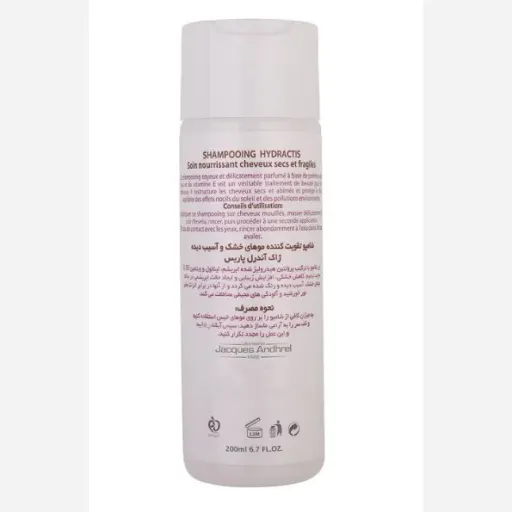 شامپو تقویت کننده ژاک آندرل پاریس HYDRACTIS مناسب مو خشک آسیب دیده حجم 200ml
