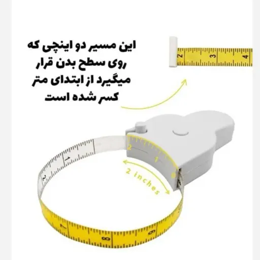 متر جادویی خیاطی جمع شونده اتوماتیک همه کاره طول 150cm