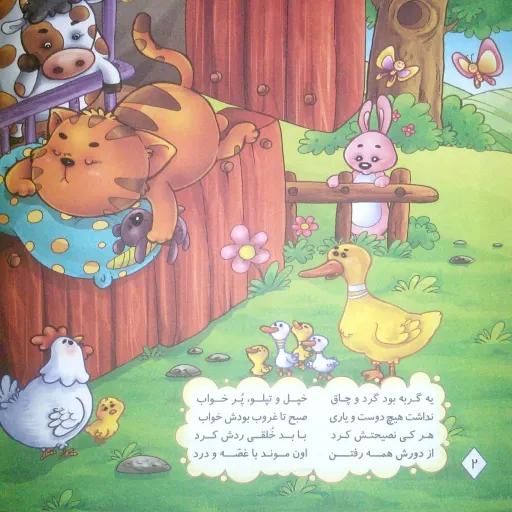 کتاب شعر خپل خان مهربون - مجموعه خاله قندون (4) - کمال اندیشه (کاغذ گلاسه)