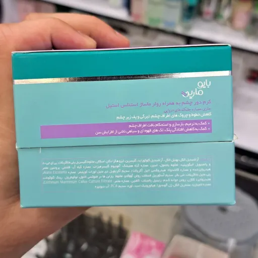 کرم دور چشم بایومارین به همراه رولر ماساژ