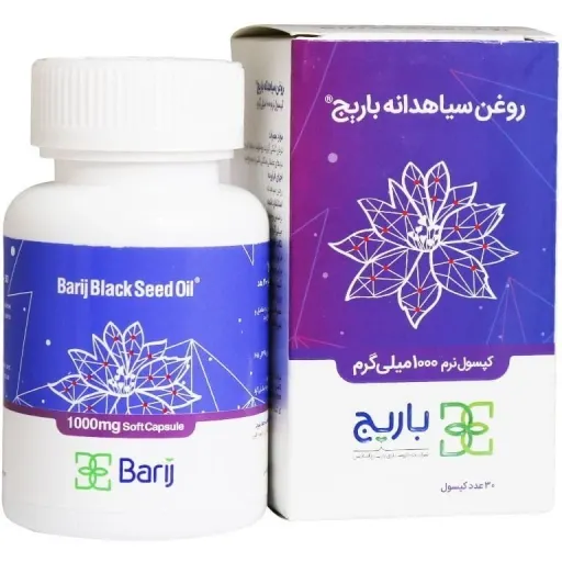 روغن سیاه دانه باریج 30 عددی