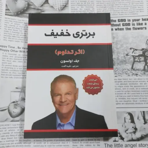 کتاب برتری خفیف اثر جف اولسون (ترجمه طیبه الفت) آراستگان