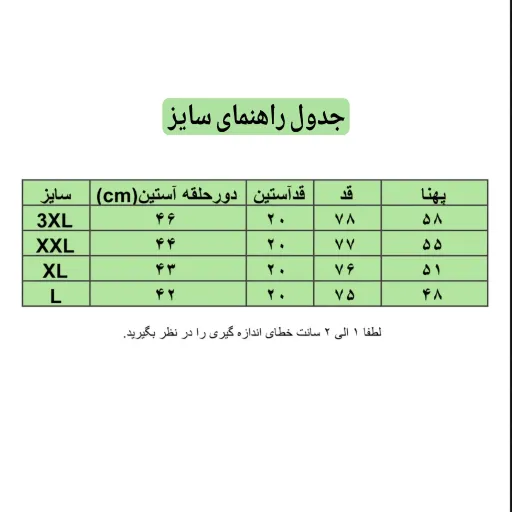 پیرآهن مردانه آستین کوتاه طرح مراکشی بیسکوییت یقه شکاری تابستانی سایز XLسبز