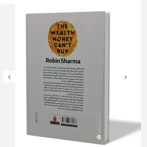 کتاب ثروتی که با پول نمی توان خرید اثر رابین شارما مترجم مهدی حلوائی انتشارات اذربیان