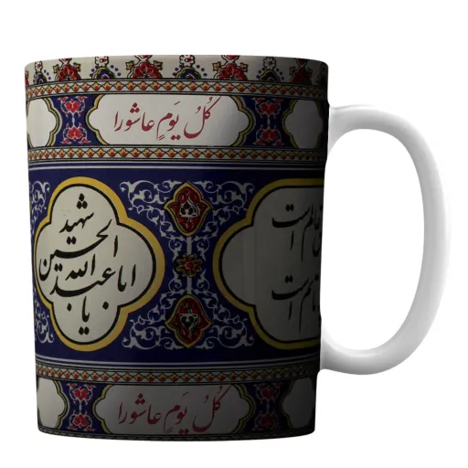 ماگ افراتوس طرح کتیبه پرچم « مرگ بر آمریکا »