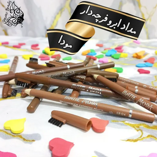 مداد ابرو مدا اصل مدل فرچه دار شماره 2