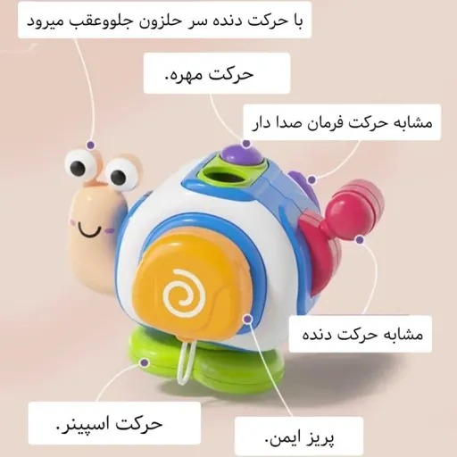 بیزیبال حلزون aiyingle 99-21  اسباببازی آموزشی خردسالان