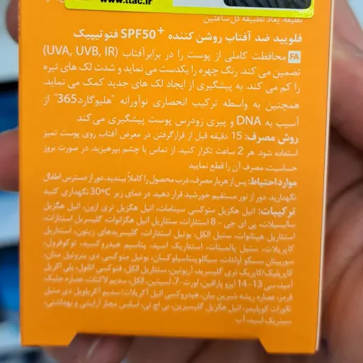 فلوئید ضدآفتاب ضد لک و روشن کننده بی رنگ SPF50 درماتپیک