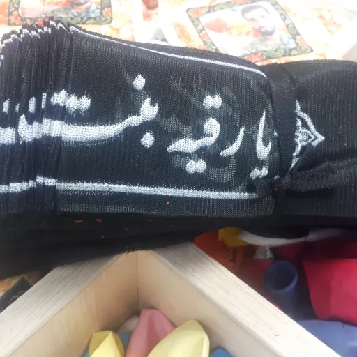 سربند یا رقیه بنت الحسین(س)
