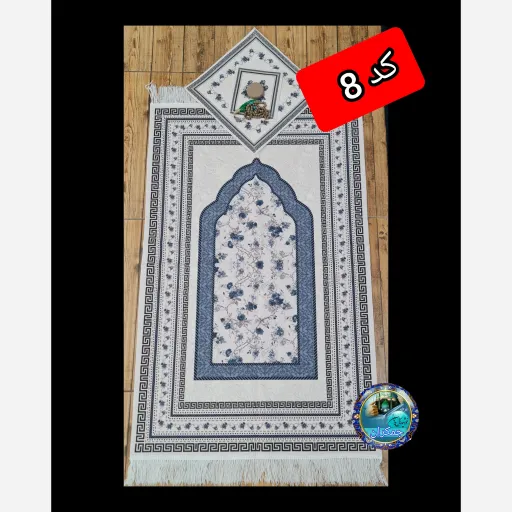 سجاده مخمل پورشه با تخفیف ویژه و انتخاب رنگ های دلخواه کیفیت عالی (ک3 انتخاب رنگ ک_5