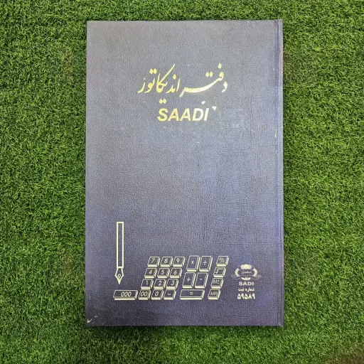 دفتر اندیکاتور رحلی 200 برگ