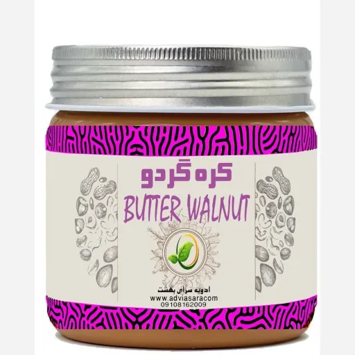 کره گردو یک کیلویی تازه و خوشطعم و تولید روز