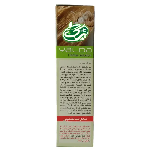 محلول گیاهی ضدشپش یلدا