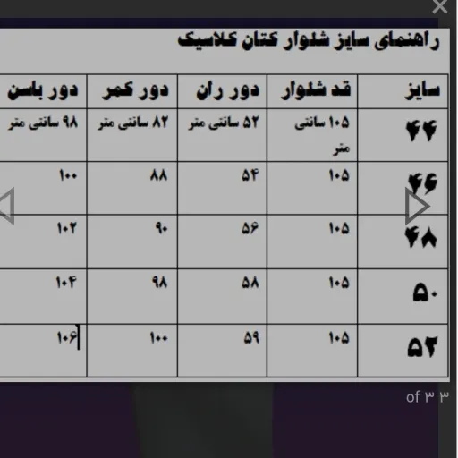 شلوار کتان کلاسیک