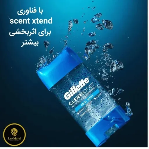 استیک ژله ای دانه دار  ژیلت اصلی
