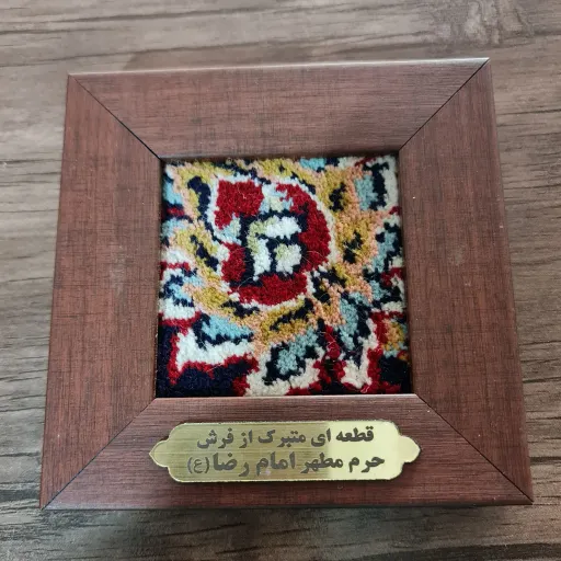 بسته فرهنگی سوغات مشهد 6 قطعه نگین سنگ وقاب فرش وعطرحرم امام رضا و تسبیح فیروزه و مهر وتربت امام حسین بافاکتوراصالت کالا