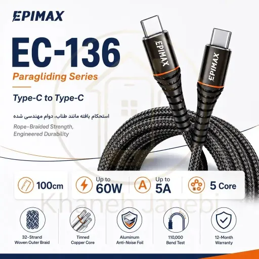 کابل شارژ اپیمکس EC-136 Paragliding CtoC 60W