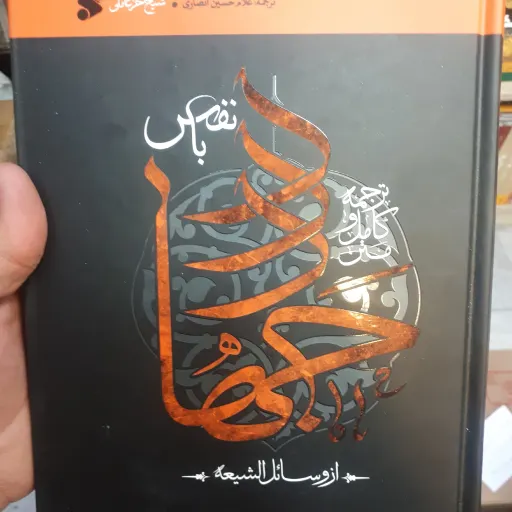 کتاب جهاد با نفس