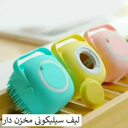لیف سیلیکونی مخزن دار(لیف حمام سیلیکونی) لیف شستشو و ماساژ  رنگ صورتی