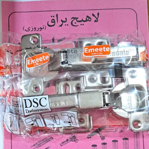 لولا گازور کلیپس دار 2 عدد، لولا کابینت 115 گرمی،لولا امیت (لاهیج یراق )