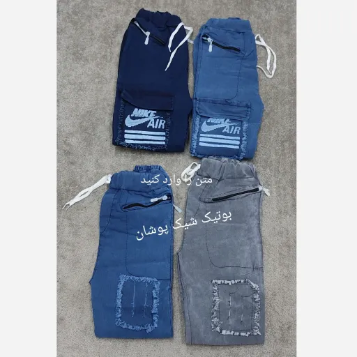 شلوار اسلش پسرانه طرح جیب دار جنس بنگال سایز 90و95و100 شلوار اسلش پسرانه رنگبندی    سایز 90 آبی