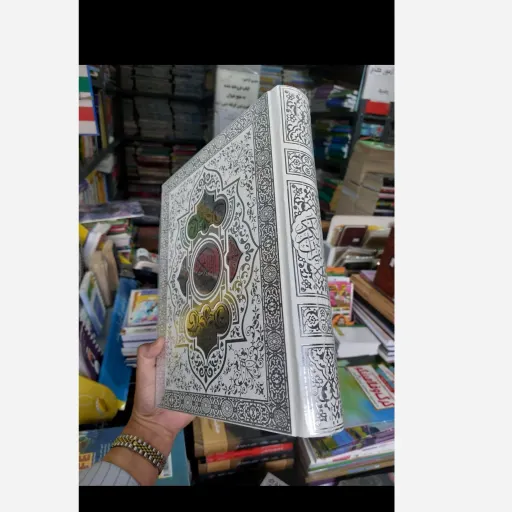 کتاب قرآن جعبه دار سفید تحریر (تخفیف ویژه به مدت محدود)