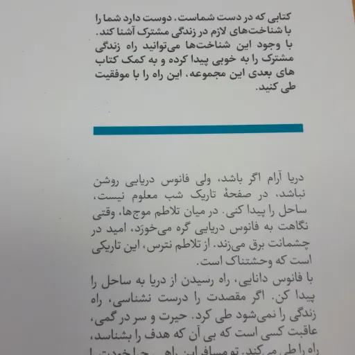 تاساحل آرامش جلد 1