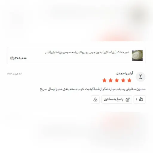 شیر خشک بدون چربی/طعم دارچین (مخصوص ورزشکاران) در وزن های مختلف 1000 گرمی 2