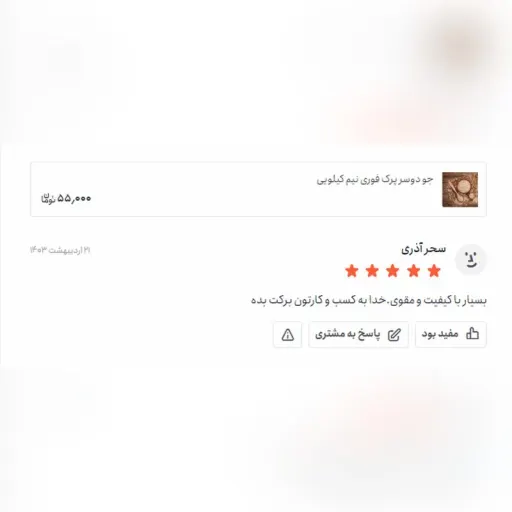 جو دوسر پرک فوری نیم کیلویی  مدل جو دو سرپرک فوری ریز بسته بندی ساده 3