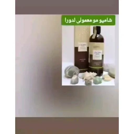 شامپو لدورا هربال