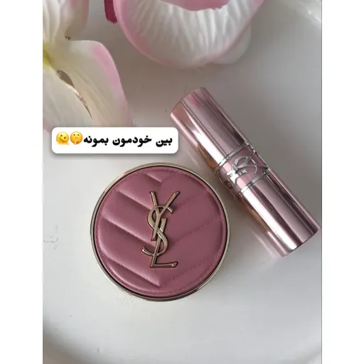محصول آرایشی لوکس YSL