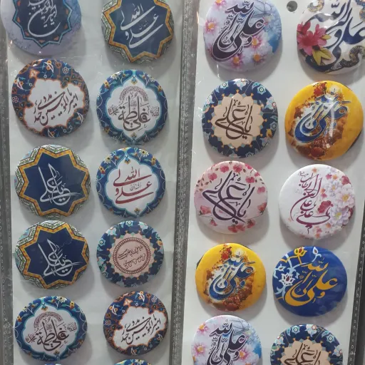 پیکشل طرح غدیر