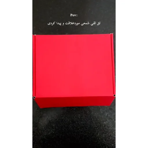 تق تقی شمعی