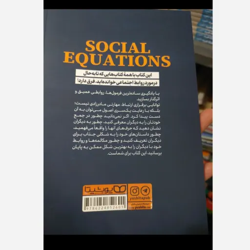 کتاب فرمول های جذابیت و اجتماعی شدن (تخفیف ویژه به مدت محدود)اثر پاتریک کینگ انتشارات یوشیتا