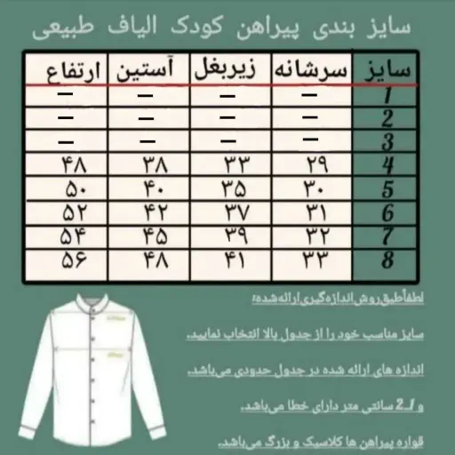 پیراهن بچه گانه الیاف طبیعی مدل آرتین رنگ خاکی گزینه ها سایز 6
