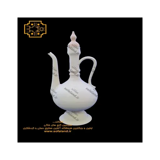 گلابدان تک پایه سلطنتی سفالی