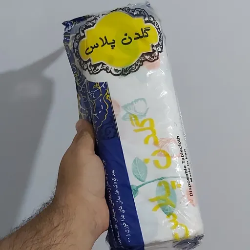 سفره یکبارمصرف پرفراژ دار 1 کیلوگرمی گلدن پلاس رنگ سفیدآبی سفیدقرمز یا...(سفره گلدار) یک کیلویی