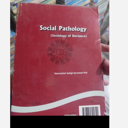 کتاب آسیب شناسی اجتماعی رحمت الله صدیق سروستانی(جامعه شناسی انحرافات اجتماعی) اثر رحمت الله صدیق سروستانی  نو، دست دوم دست دوم