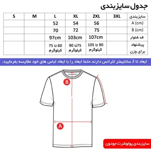پولوشرت مردانه آستین کوتاه جودون ساده یقه برگردان کد l66 سایز مشکی - L