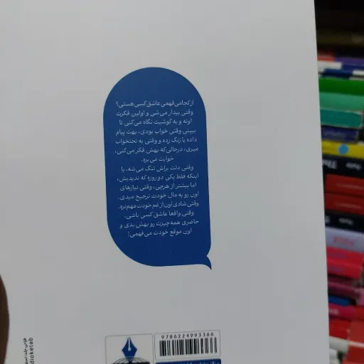 کتاب سین زدی ولی جواب ندادی (تخفیف ویژه کتابسرای فرهنگ)اثر آکیرا