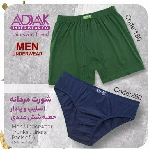 شورت مردانه اسلیپ آداک(پک 6عددی) سایز M