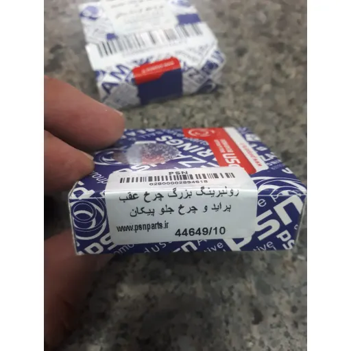 بلبرینگ چرخ جلو پیکان عظام 2