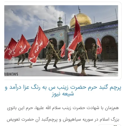پرچم حرم حضرت زینب طرح پرچم گنبد متبرک به پرچم گنبد اصلی و صحن حرم با جعبه نفیس،، 👇انتخاب  ابعاد پرچم👇اندازه 2️⃣🔴ابعاد2متر×1متر40سانت