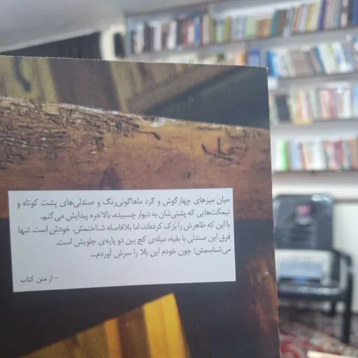 شیرین مثل اسپرسو