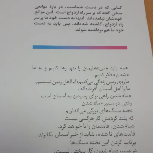 نیمه دیگرم جلد 2