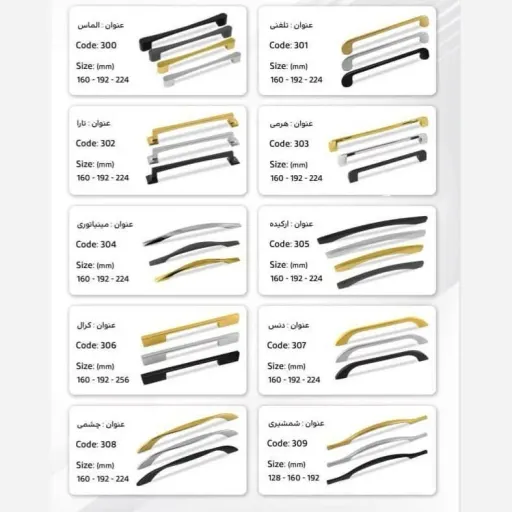 دستگیره کابینت مدل دنس نقره ای و طلایی 3 سایز (لاهیج یراق) رنگ و سایز طلایی 160