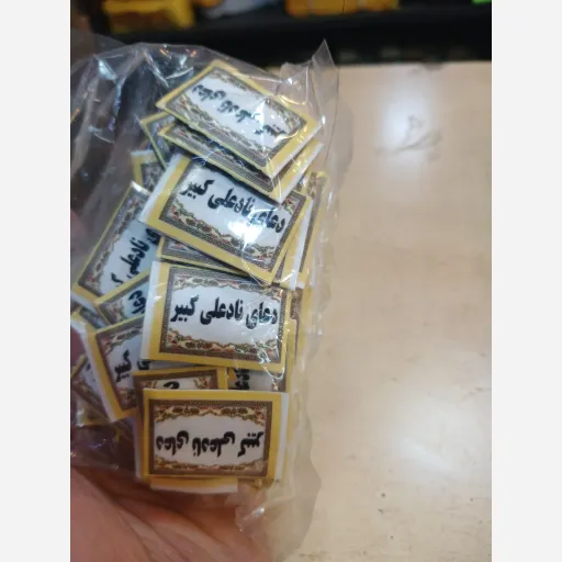 دعای نادعلی کبیر بند انگشتی جهت حمل