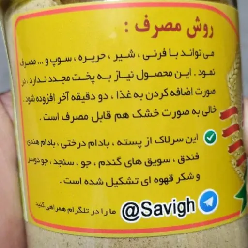 سرلاک چهار مغز برتر 200 گرمی