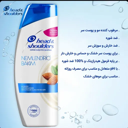 شامپو مرطوب کننده و ضد شوره عصاره بادام هدن شولدرز 350 میل